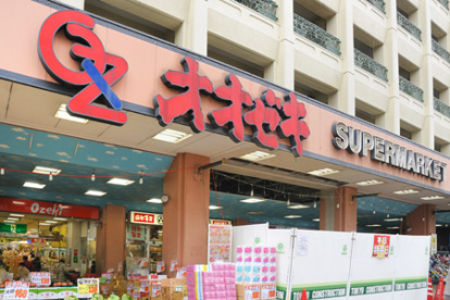 オオゼキ高井戸店の画像1