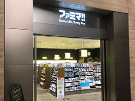 ファミリーマート 日本橋三井タワー店の画像1