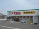 スギ薬局　堺白鷺店の画像
