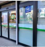  アルファーム薬局　大宮店の画像1