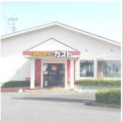 ガスト　茨城大宮町店の画像1