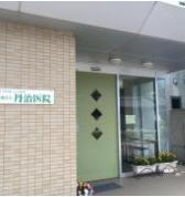 丹治医院の画像1