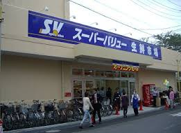 SuperValue(スーパーバリュー) 荒川一丁目店の画像1