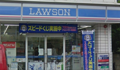 ローソン 権太坂一丁目店の画像1