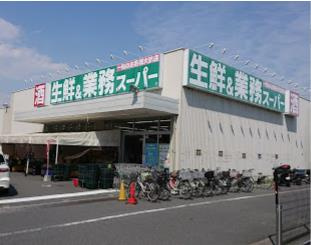 業務スーパー 千里丘店の画像1