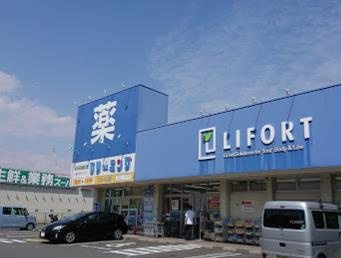 ライフォート 千里丘店の画像1