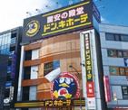 ドン・キホーテ　西新井駅前店