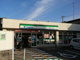 ファミリーマート 箕面瀬川二丁目店の画像