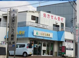 ドラッグストア つるまる薬局