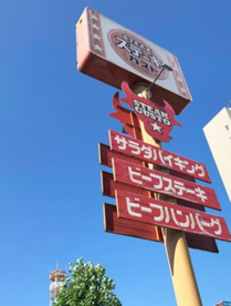 ステーキガストの画像1