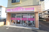 せんり薬局　立川店