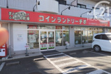コインランドリーデポ立川西砂町店