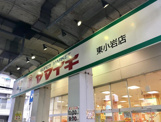 ヤマイチ 東小岩店