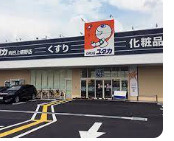 ドラッグユタカ 向日上植野店の画像1