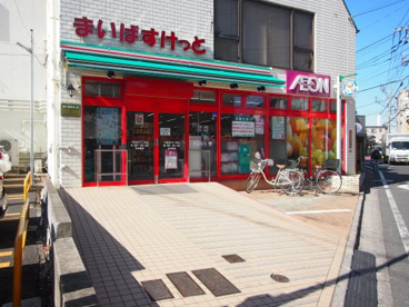 まいばすけっと 下高井戸5丁目店の画像1
