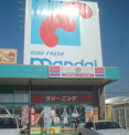 万代　美原店