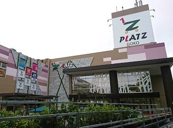 スーパーバリュー松戸五香店の画像1