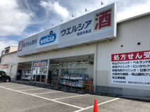 ウエルシア 堺深井東店
