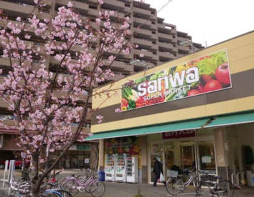 三和 南橋本店の画像1