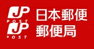 東村山市役所前郵便局