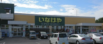 いなげや横浜左近山店
