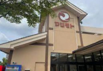 スーパーマツモト 大原野店