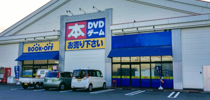 BOOKOFF 藤沢六会店 の画像1