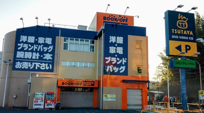 BOOKOFF PLUS 横浜鴨居店の画像1