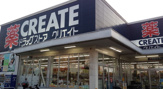 クリエイトＳ・Ｄ 戸塚下郷店 