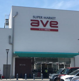 エイビイ新鶴見店の画像1