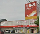 ツルハドラッグ 西仙北店