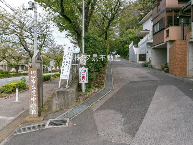 川口市立芝中学校の画像
