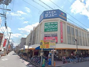 サンエー 今川店の画像1