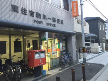 東住吉駒川一郵便局の画像1