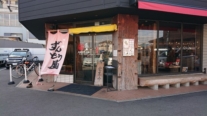 ずんどう屋 東住吉今川店の画像1