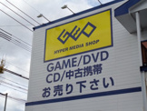 ゲオ 福岡若久店