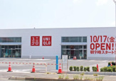 ユニクロ福山駅家店