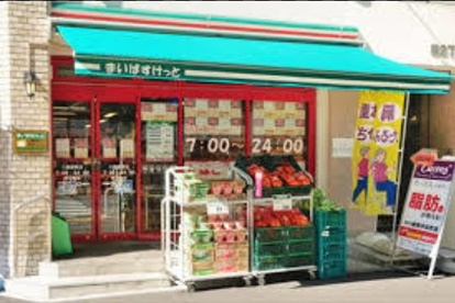 まいばすけっと 大森山王3丁目店の画像1