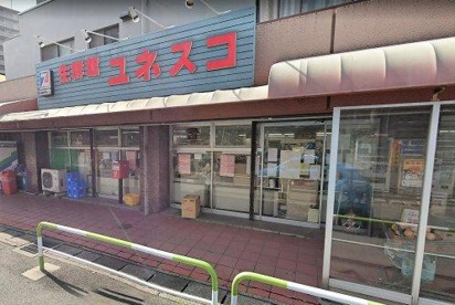 生鮮館ユネスコ和光店の画像1