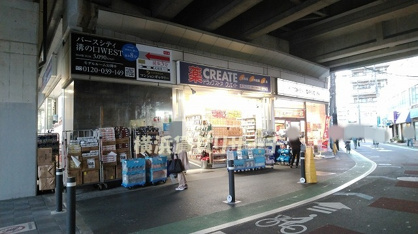 クリエイトＳ・Ｄ 溝の口駅前店の画像1