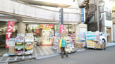 ドラッグストアスマイル 平間店