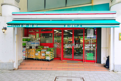 まいばすけっと桜新町１丁目店の画像1