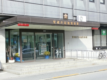 田無警察署の画像3