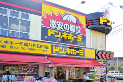 ドン・キホーテ 環八世田谷店の画像1