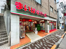 まいばすけっと 小竹町1丁目店