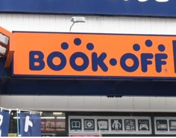 BOOKOFF PLUS(ブックオフ プラス) 福岡長住店の画像1