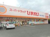 ひまわり府中元町店