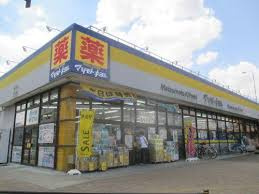 ドラッグストア マツモトキヨシ 梅郷駅前店の画像1