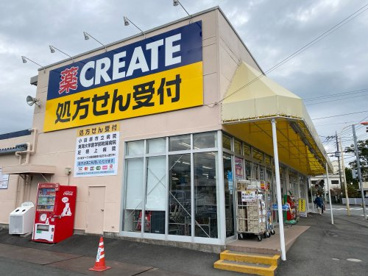 クリエイト　開成町店の画像1