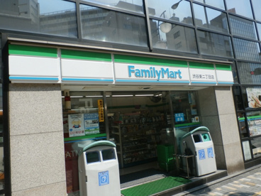 ファミリーマート　渋谷東二丁目店の画像1